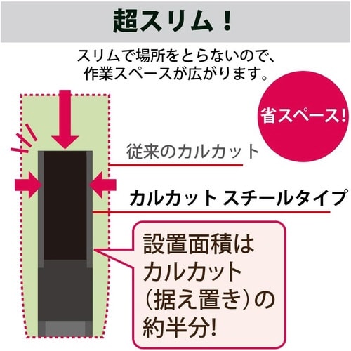 テープカッターカルカットスチールタイプ黒