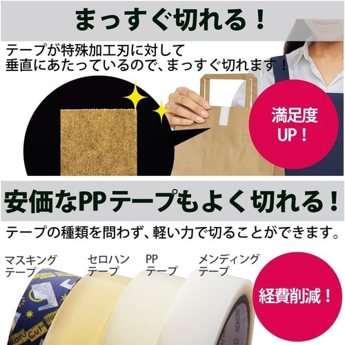 テープカッターカルカットスチールタイプ黒