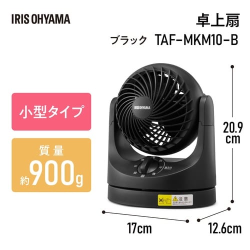 卓上扇 マカロンmini