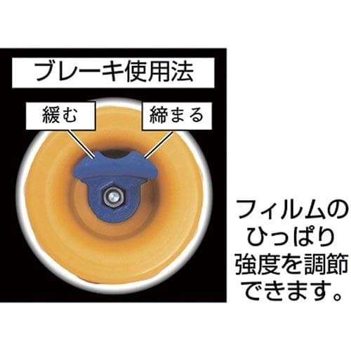 ストレッチフィルムホルダーブレーキ付 TSD773