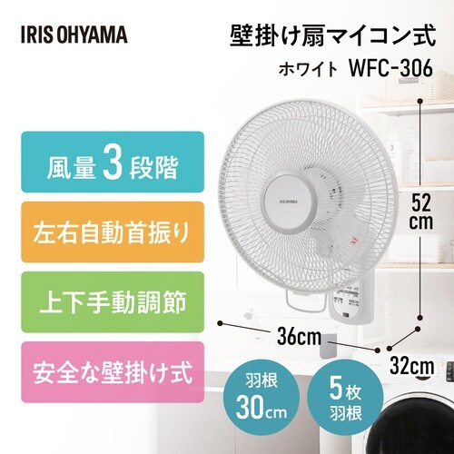 リモコン式壁掛け扇 マイコン式