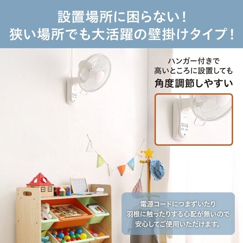リモコン式壁掛け扇 マイコン式