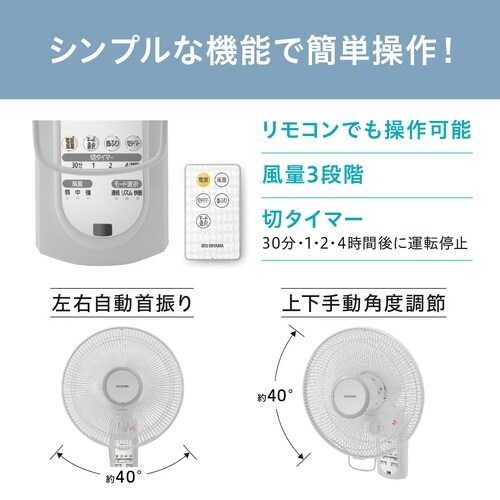 リモコン式壁掛け扇 マイコン式