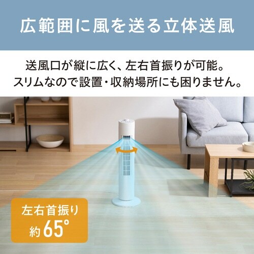 タワーファン メカ式