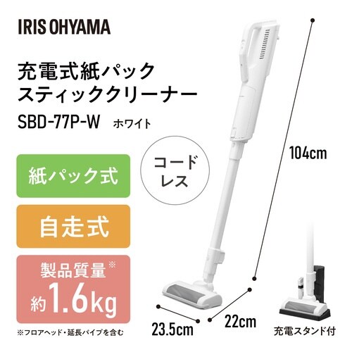 充電式紙パックスティッククリーナー ホワイト