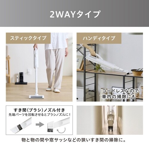 充電式紙パックスティッククリーナー ホワイト