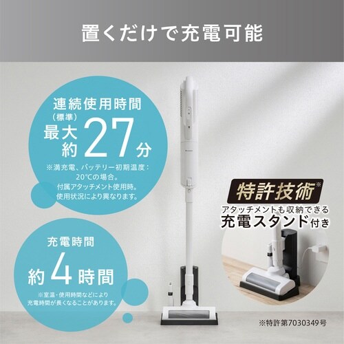 充電式紙パックスティッククリーナー ホワイト