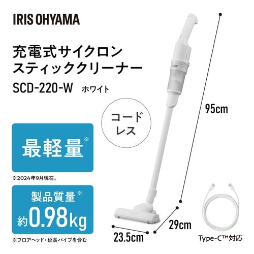 充電式サイクロンスティッククリーナー W