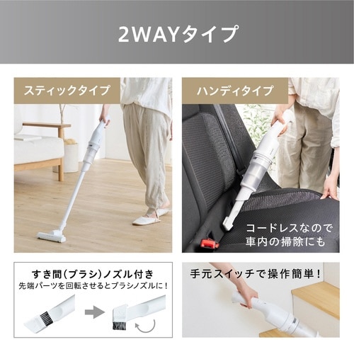 充電式サイクロンスティッククリーナー W