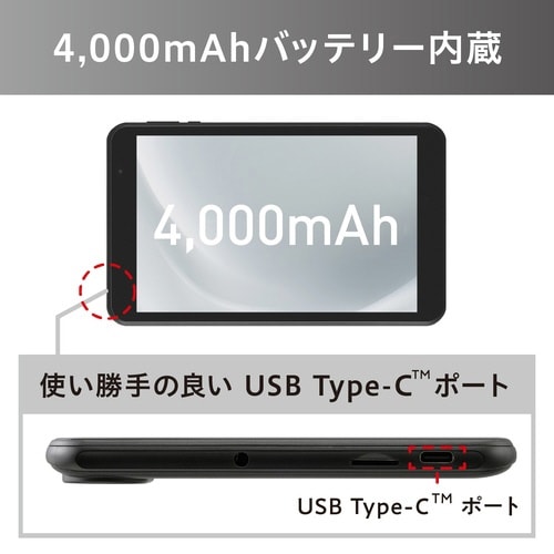 タブレット 8インチ