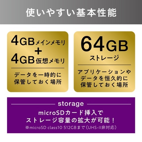 タブレット 10インチ