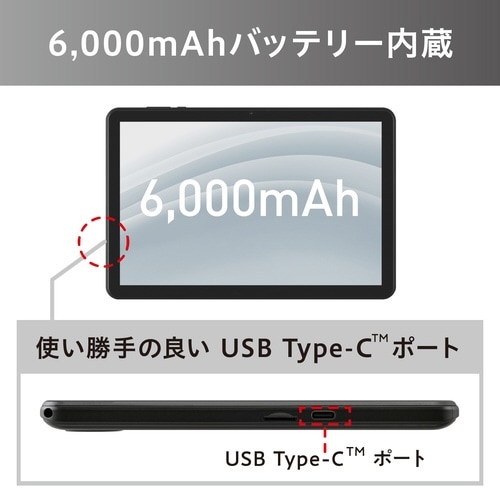 タブレット 10インチ