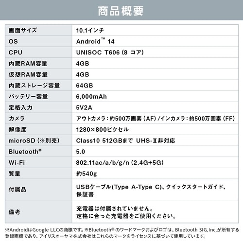 タブレット 10インチ