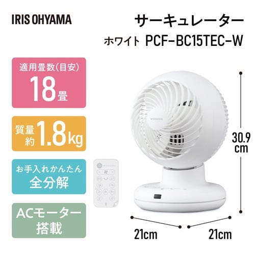 ACボール型サーキュレーター ホワイト