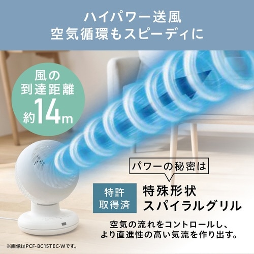 ACボール型サーキュレーター ホワイト