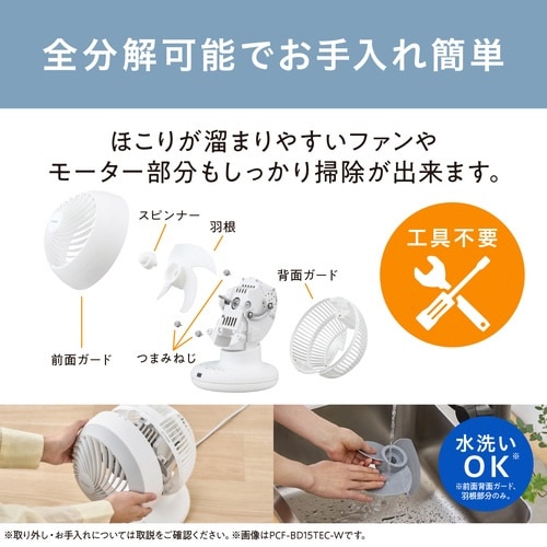 ACボール型サーキュレーター ホワイト