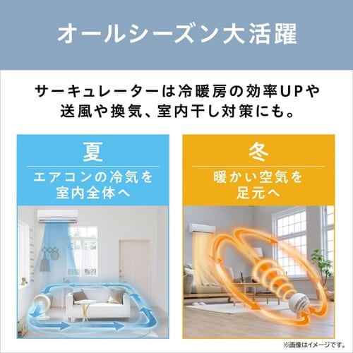 ACボール型サーキュレーター ホワイト