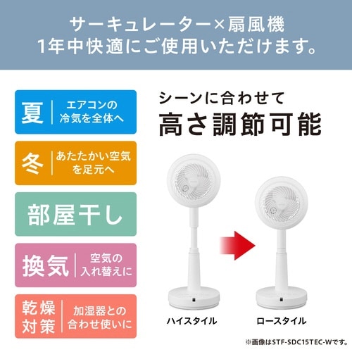 サーキュレーター扇風機 DC ホワイト