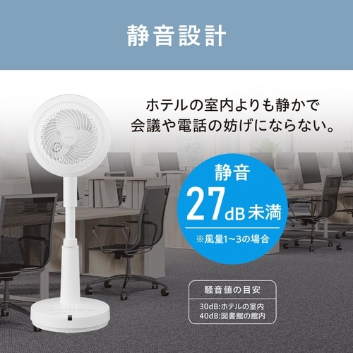 サーキュレーター扇風機 DC ホワイト