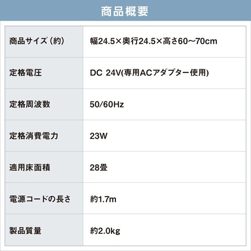 サーキュレーター扇風機 DC ホワイト