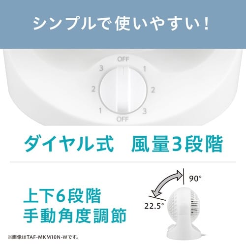 卓上扇 マカロンmini固定式 ホワイト