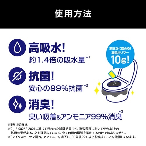 非常用トイレセット 10g50回分