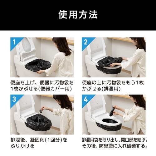 非常用トイレセット 10g50回分