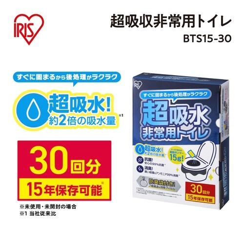 非常用トイレセット 15g30回分