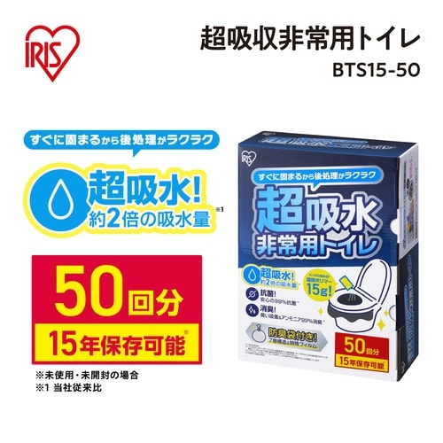 非常用トイレセット 15g50回分