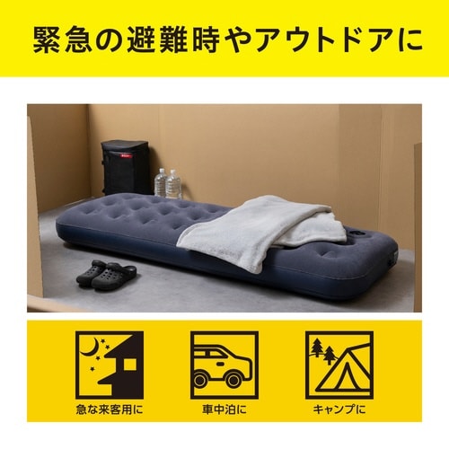 エアーベッド(フットポンプ)X8