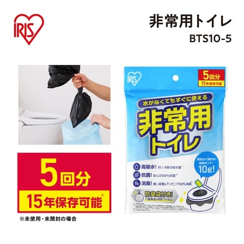 非常用トイレセット 10g5回分X8