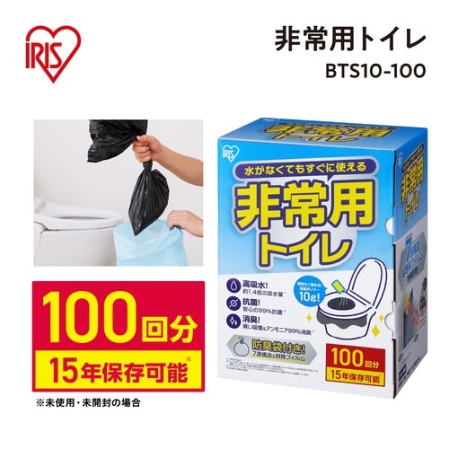 非常用トイレセット 10g100回分X8