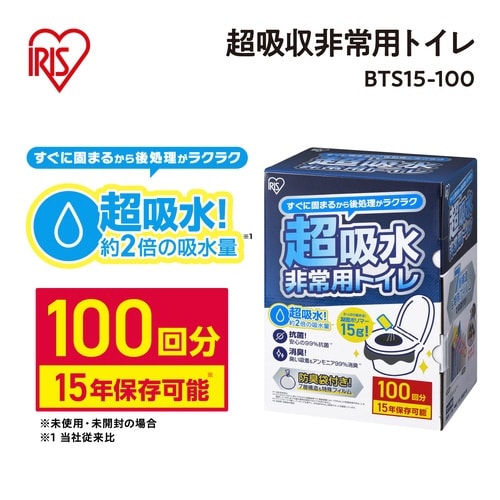 非常用トイレセット 15g100回分X8