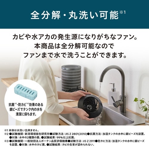 丸洗い気化加湿器 MVU55A ライトグレー