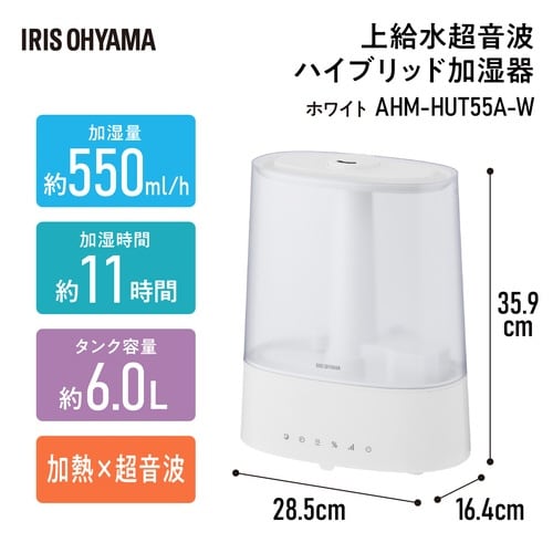 上給水超音波ハイブリッド加湿器HUT55A W