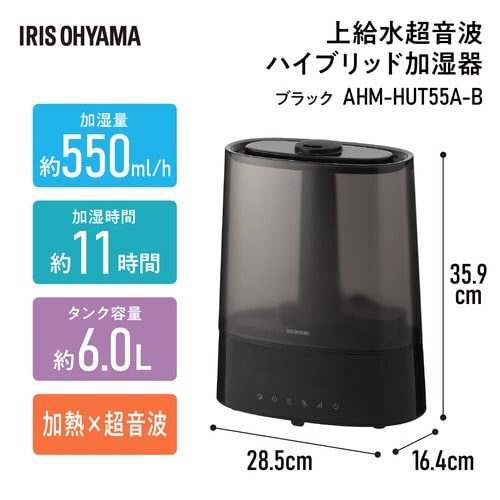 上給水超音波ハイブリッド加湿器HUT55A B