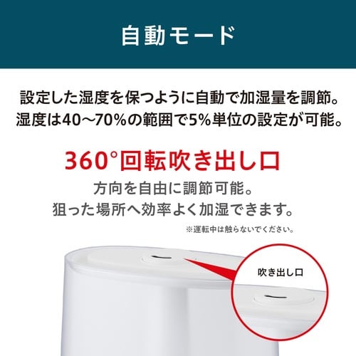 上給水超音波ハイブリッド加湿器HUT55A B