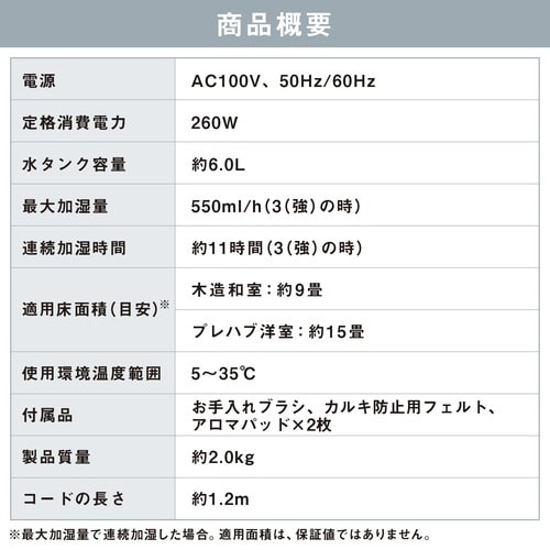 上給水超音波ハイブリッド加湿器HUT55A B