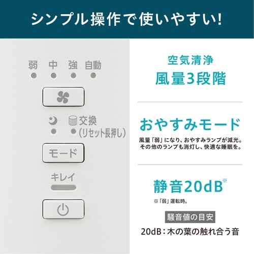 空気清浄機 S20C 10畳 ホワイト