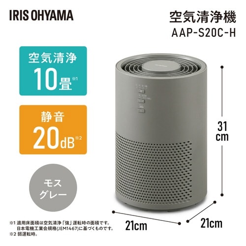 空気清浄機 S20C 10畳 グレー
