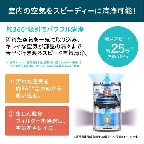 空気清浄機 S20C 10畳 グレー