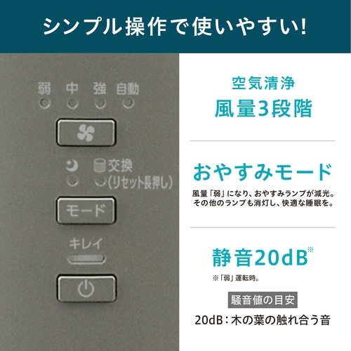 空気清浄機 S20C 10畳 グレー