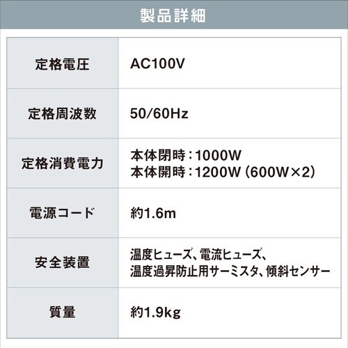 ツインセラミックヒーター MN12A ホワイト