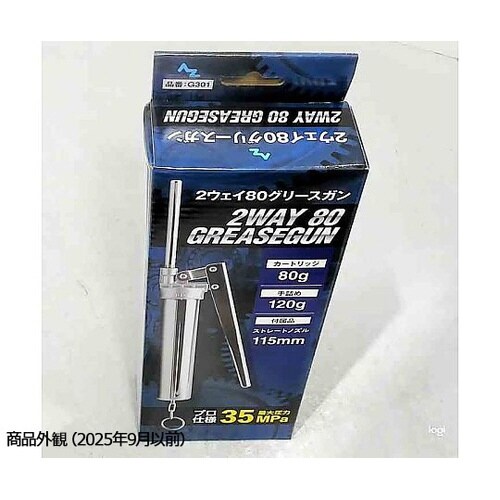 グリースガン TA974GD