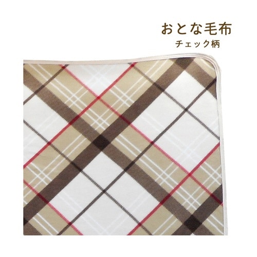 真空パック難燃備蓄用フリースおとな毛布(