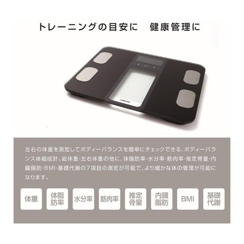 RY−MEHR−37 ボディ体組成計