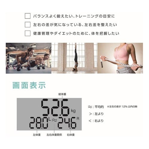 RY−MEHR−37 ボディ体組成計