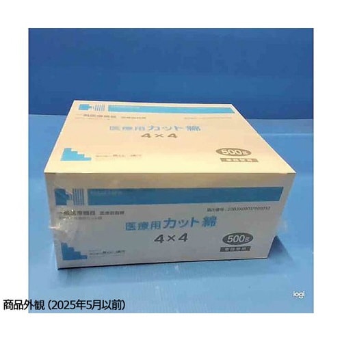医療用カット綿 4×4cm 500g 1
