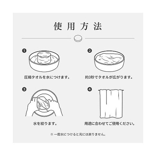 圧縮 フェイスタオル(個別包装) 6枚×