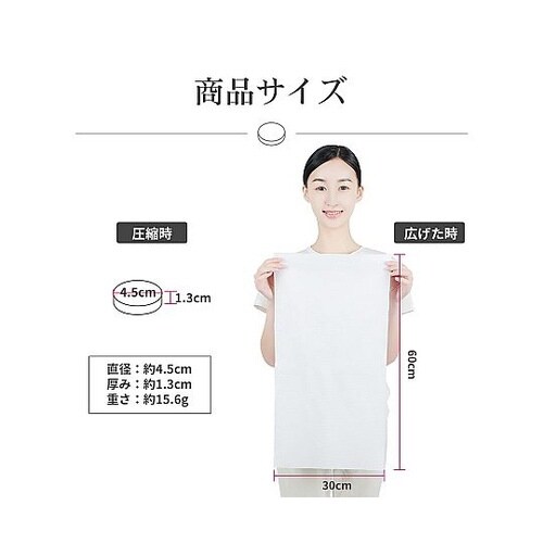 圧縮 フェイスタオル(個別包装) 6枚×